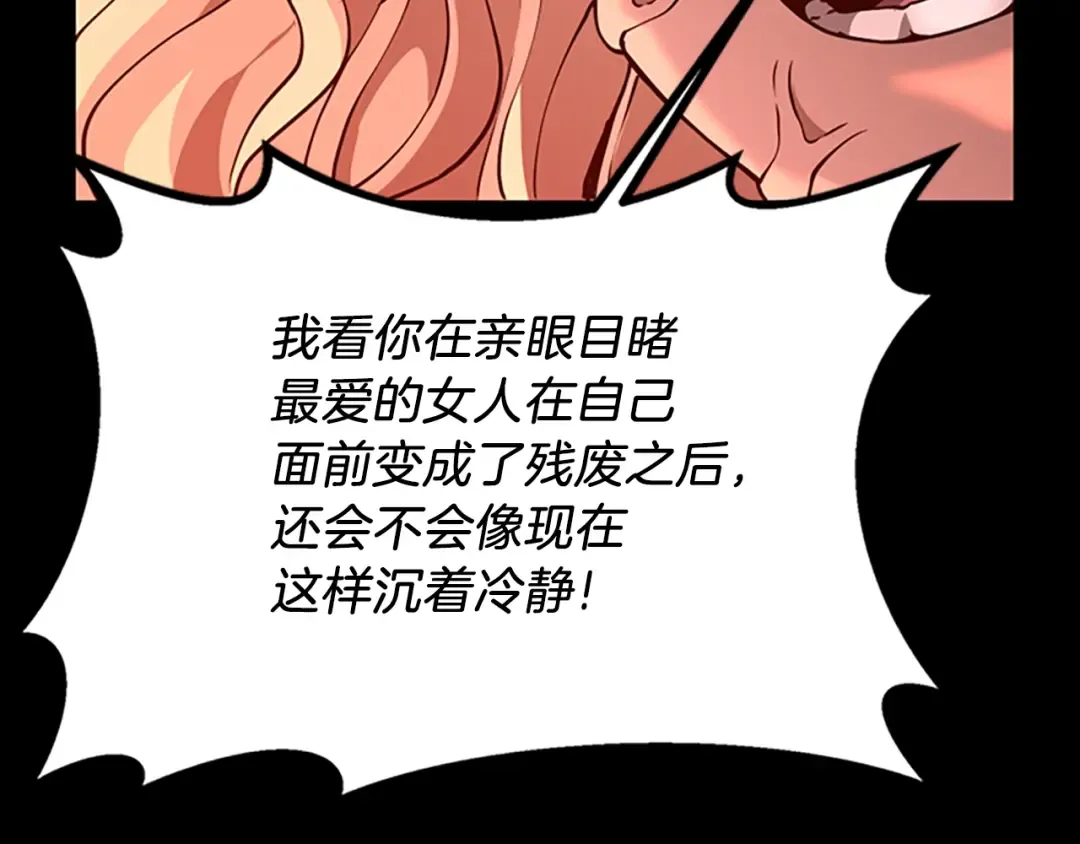 第5季第139话 强大的杀气 第90页