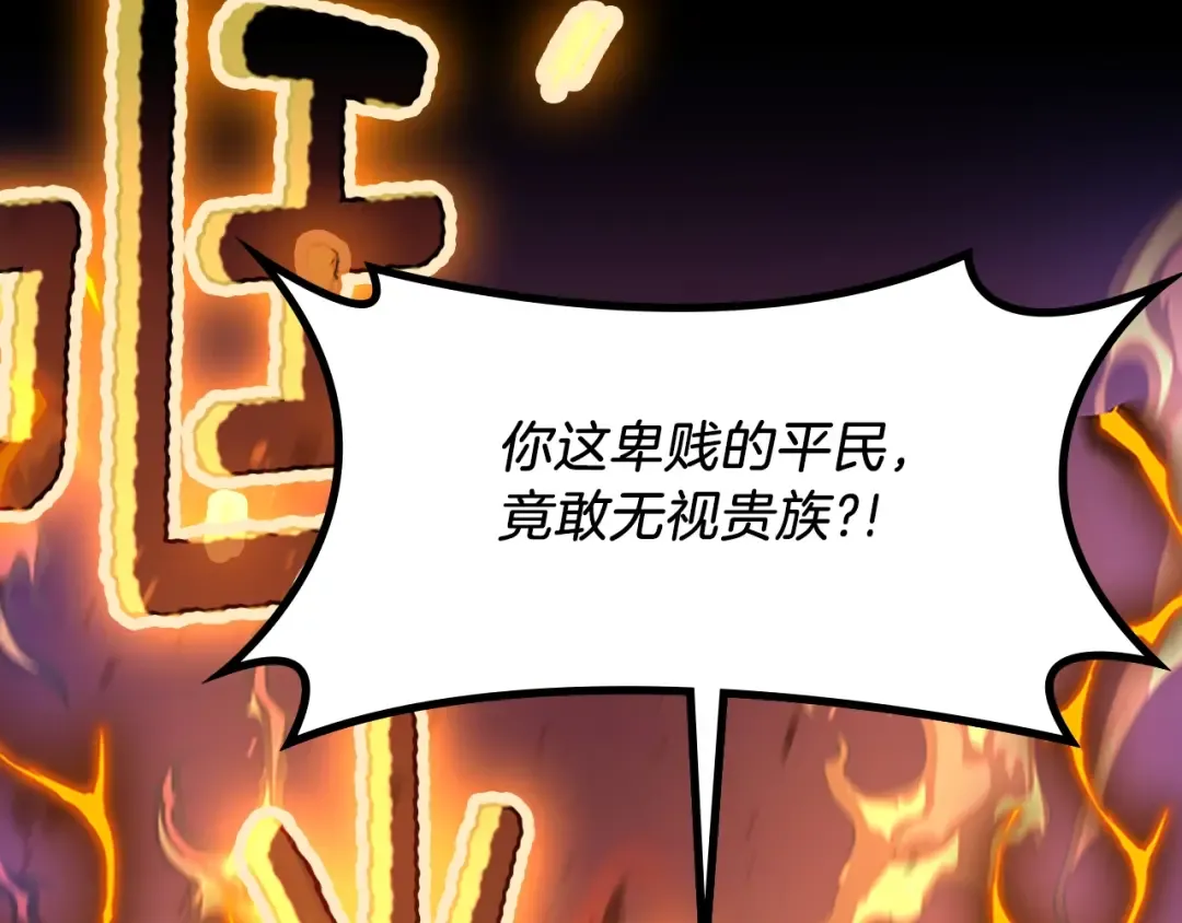 第5季第139话 强大的杀气 第106页