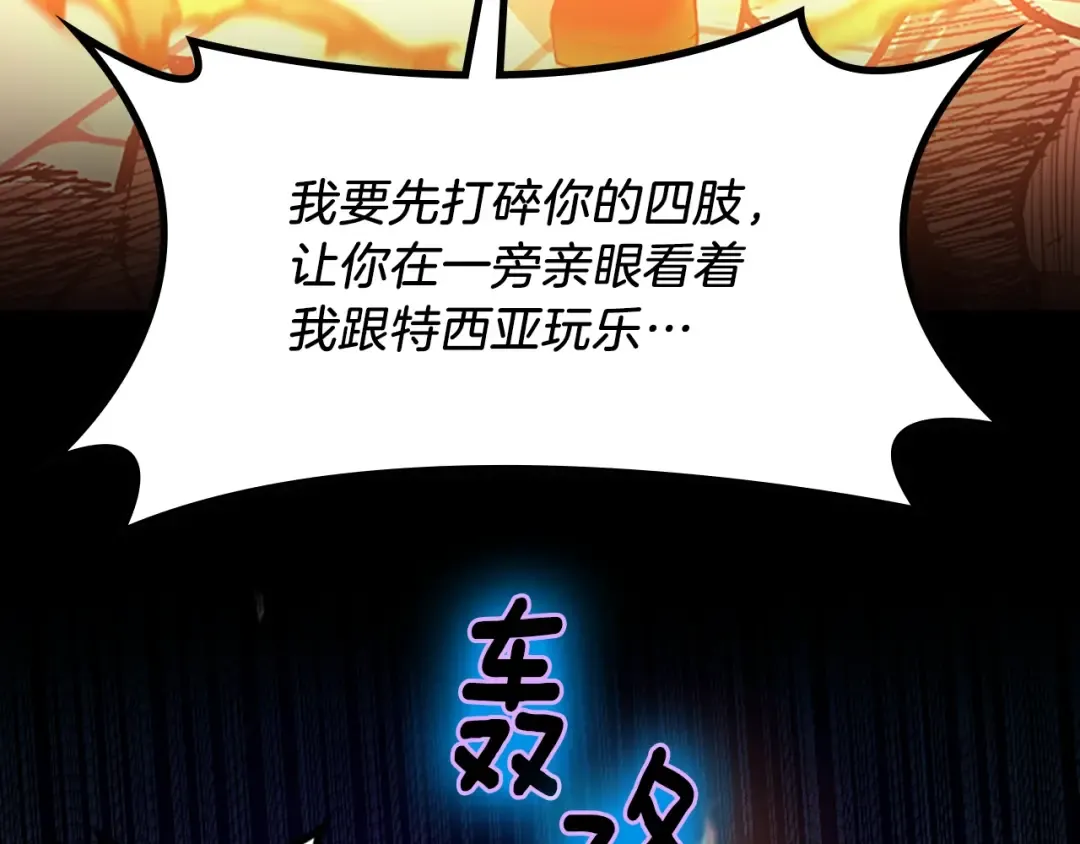 第5季第139话 强大的杀气 第110页