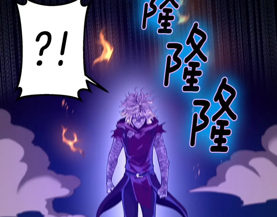 第5季第139话 强大的杀气 第111页