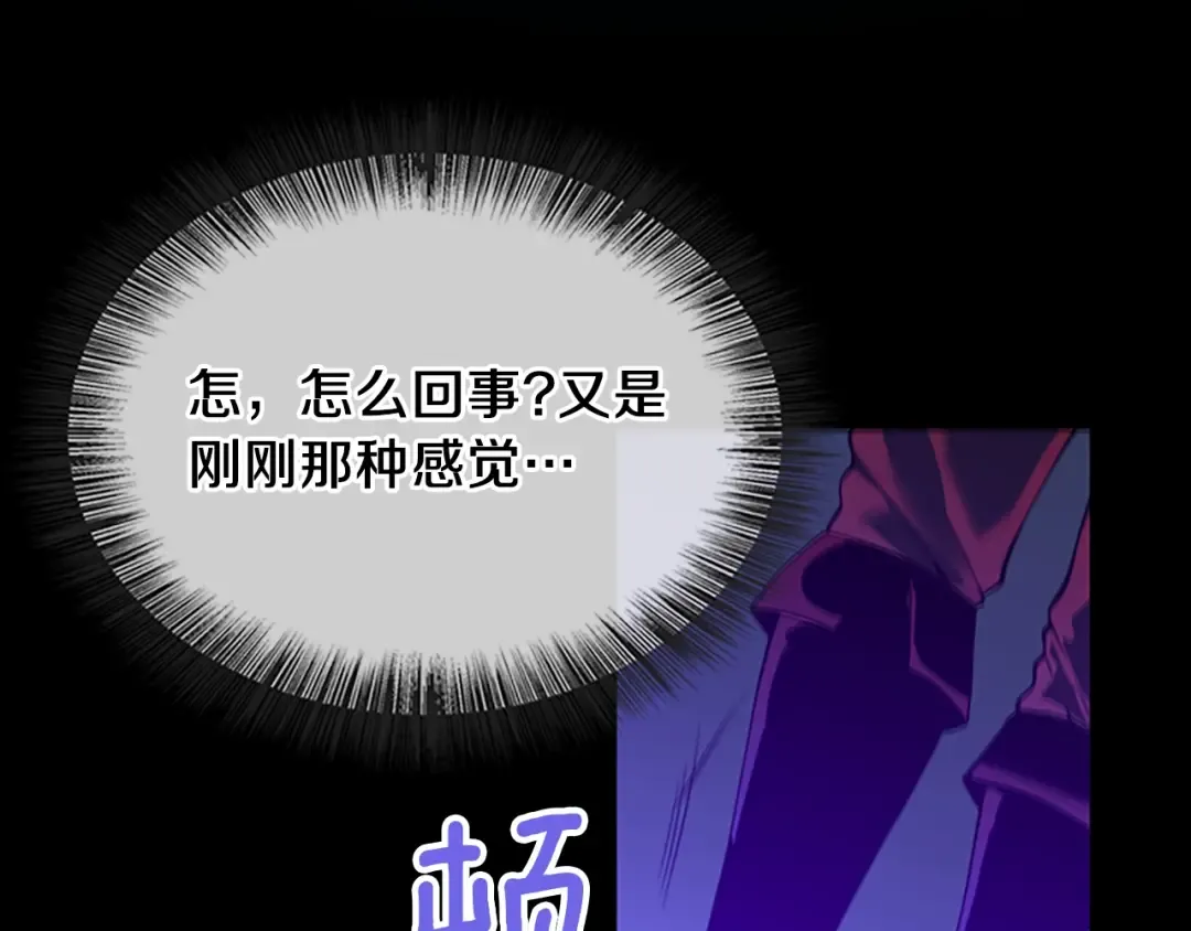 第5季第139话 强大的杀气 第114页
