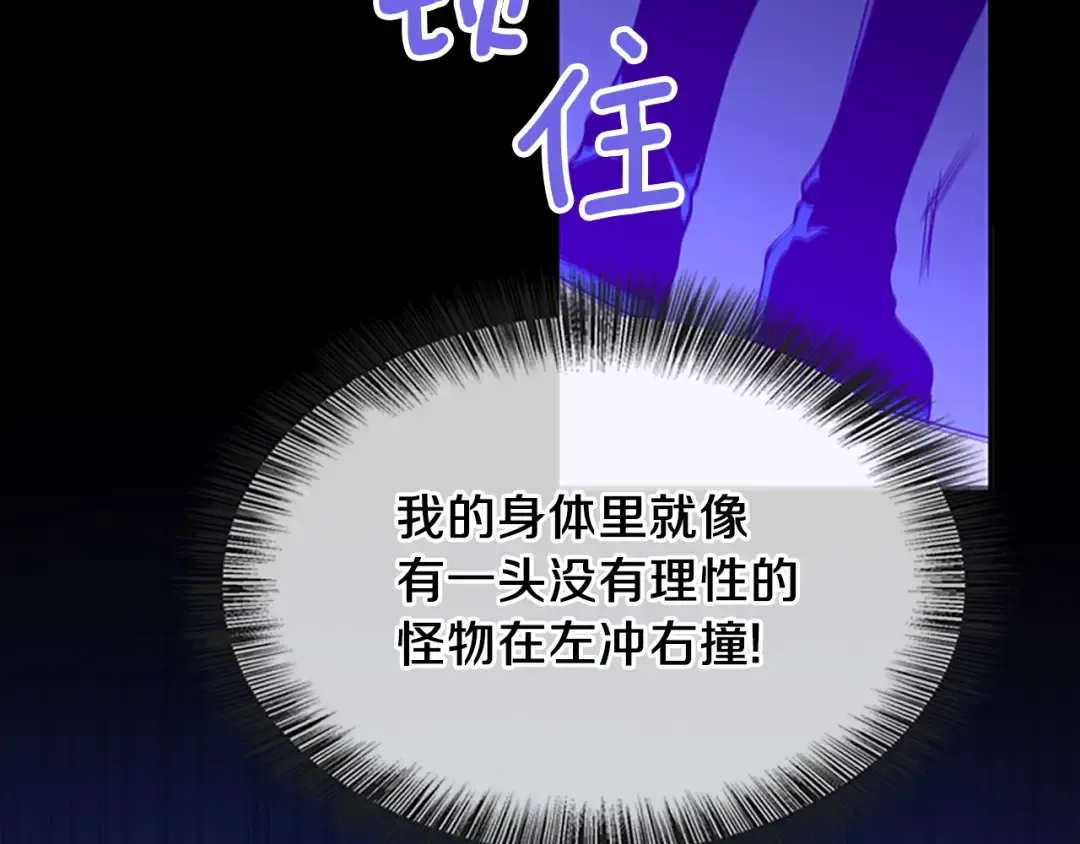 第5季第139话 强大的杀气 第115页