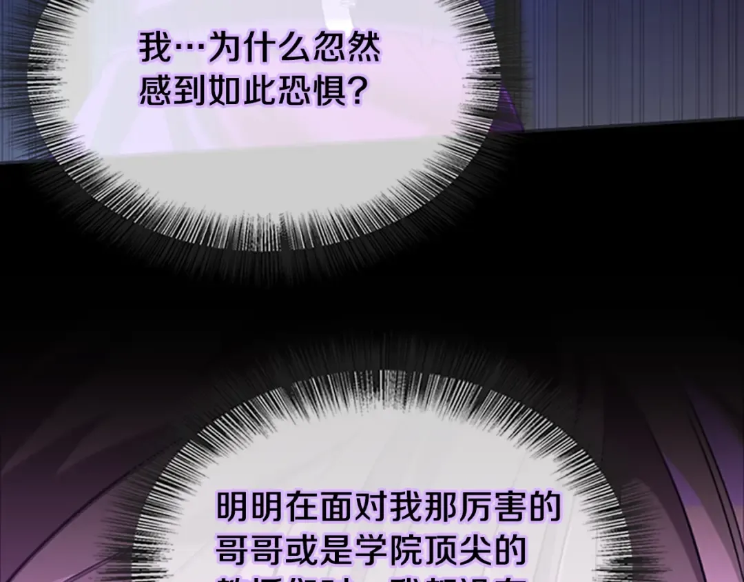 第5季第139话 强大的杀气 第118页