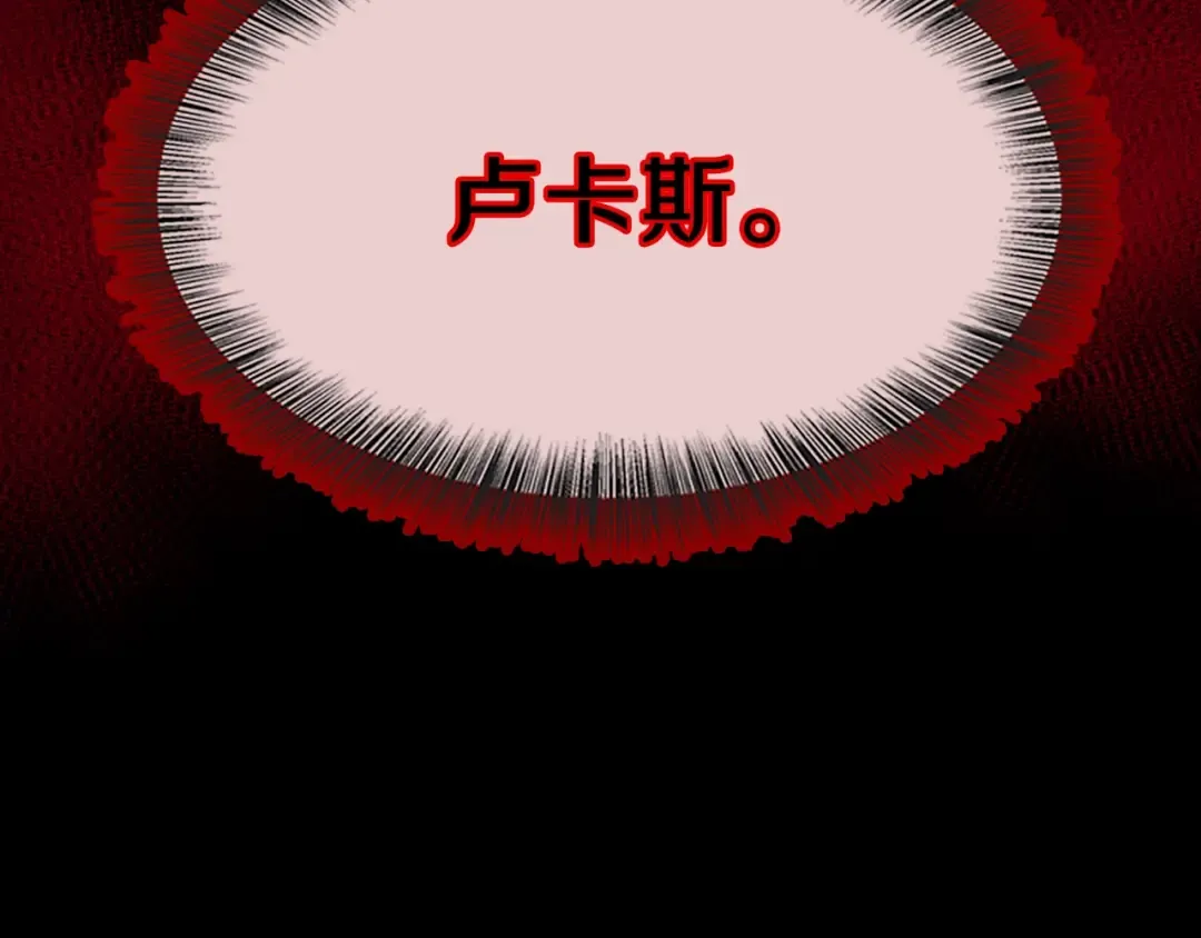 第5季第139话 强大的杀气 第122页
