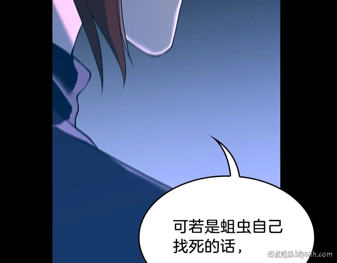 第5季第139话 强大的杀气 第128页
