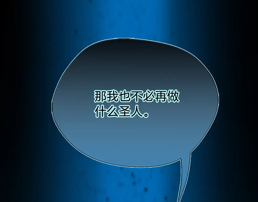 第5季第139话 强大的杀气 第130页
