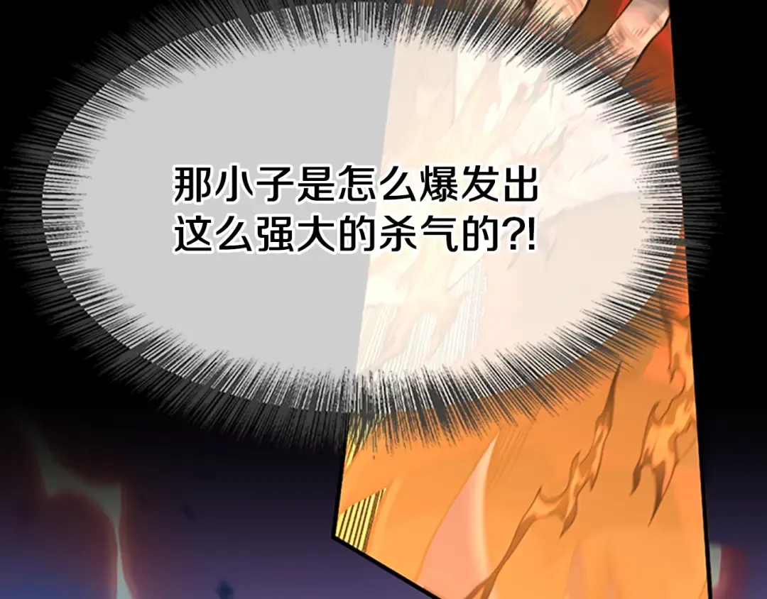 第5季第139话 强大的杀气 第150页