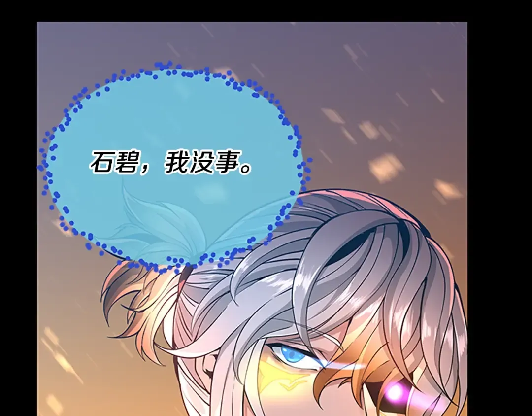 第5季第139话 强大的杀气 第173页