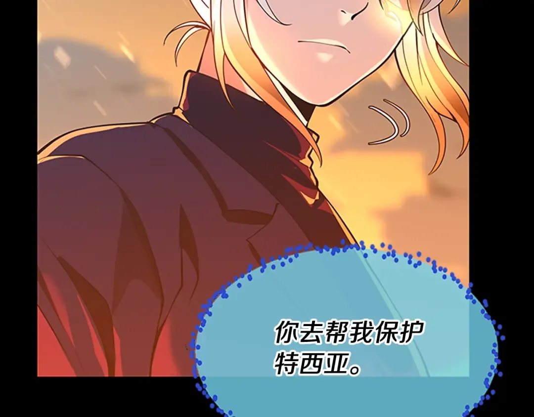 第5季第139话 强大的杀气 第174页