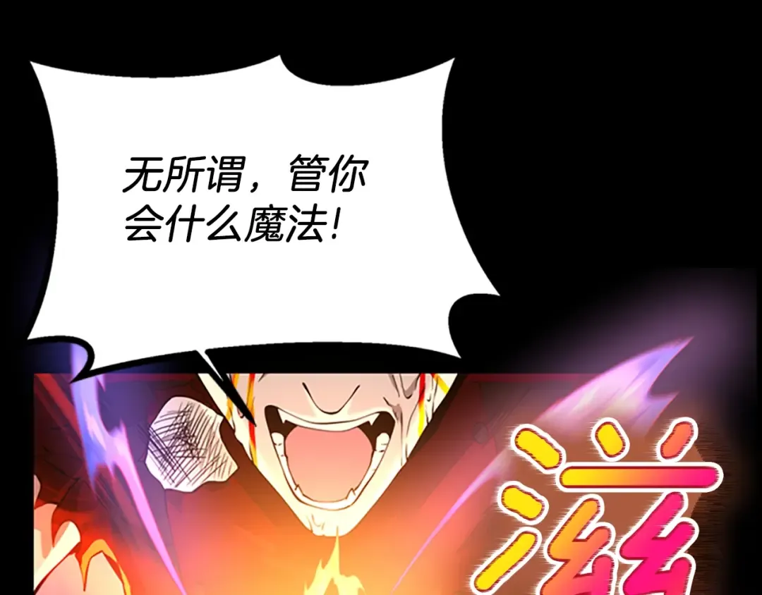 第5季第139话 强大的杀气 第201页