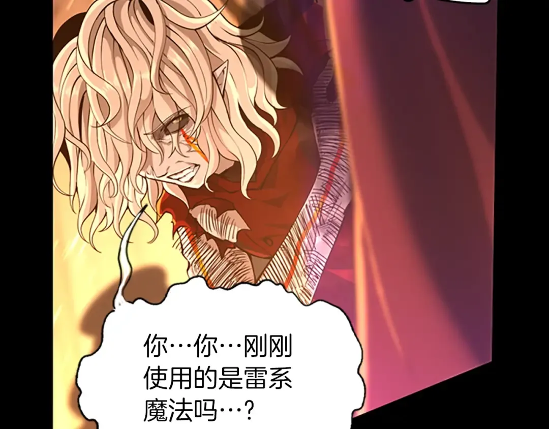 第5季第139话 强大的杀气 第250页