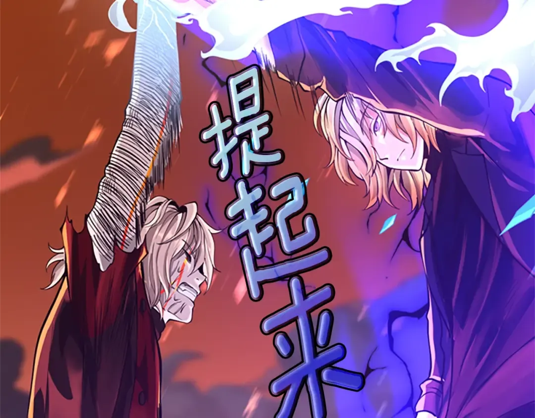 第5季第139话 强大的杀气 第253页