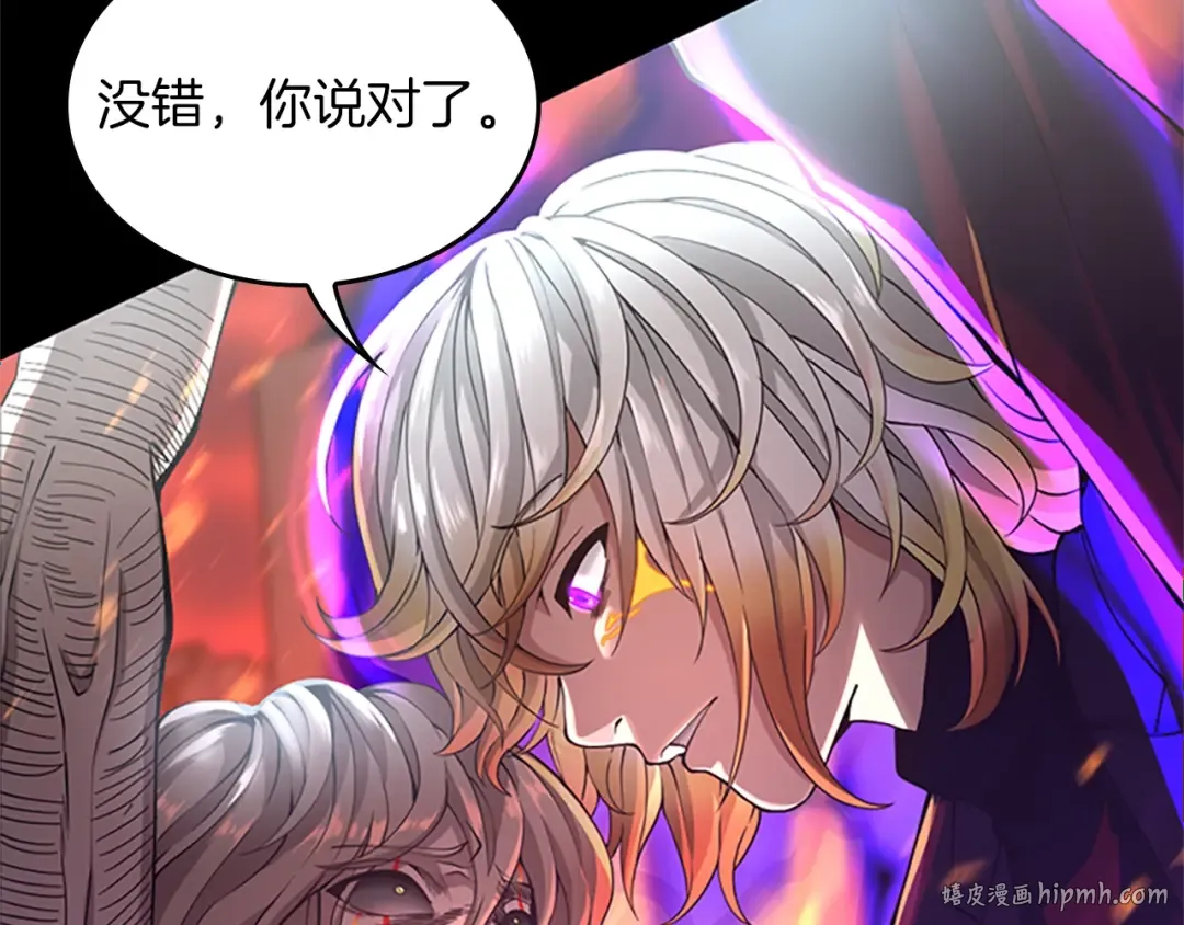 第5季第139话 强大的杀气 第256页