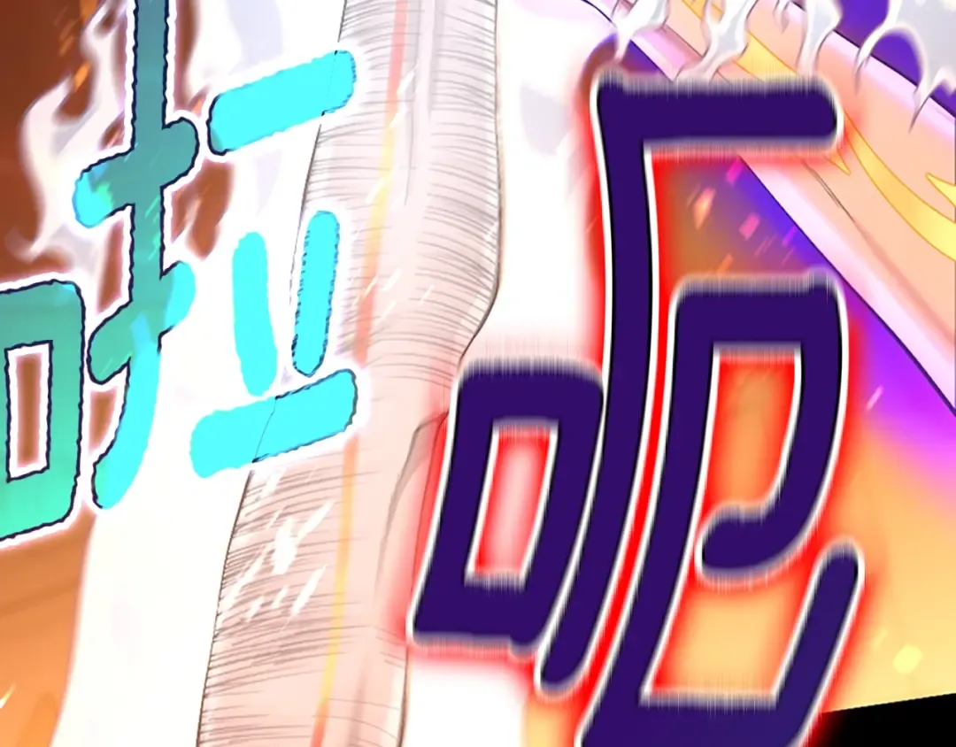 第5季第139话 强大的杀气 第261页