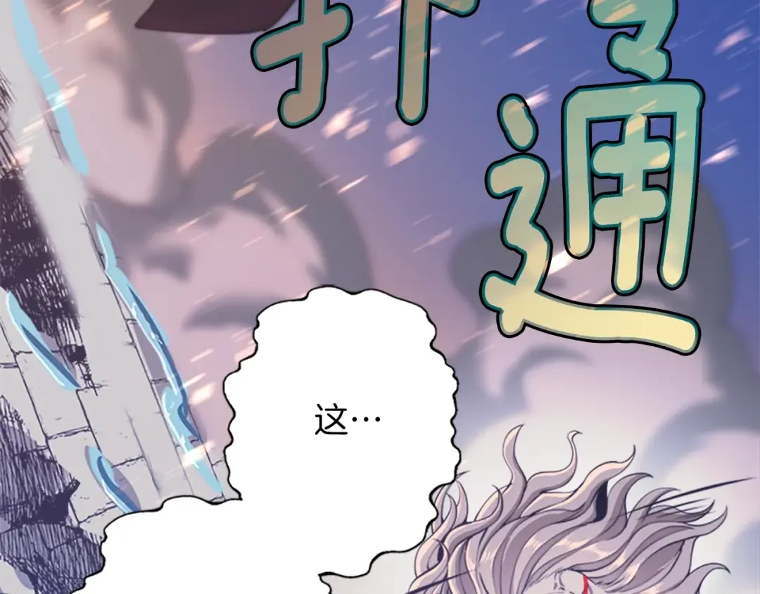 第5季第139话 强大的杀气 第270页