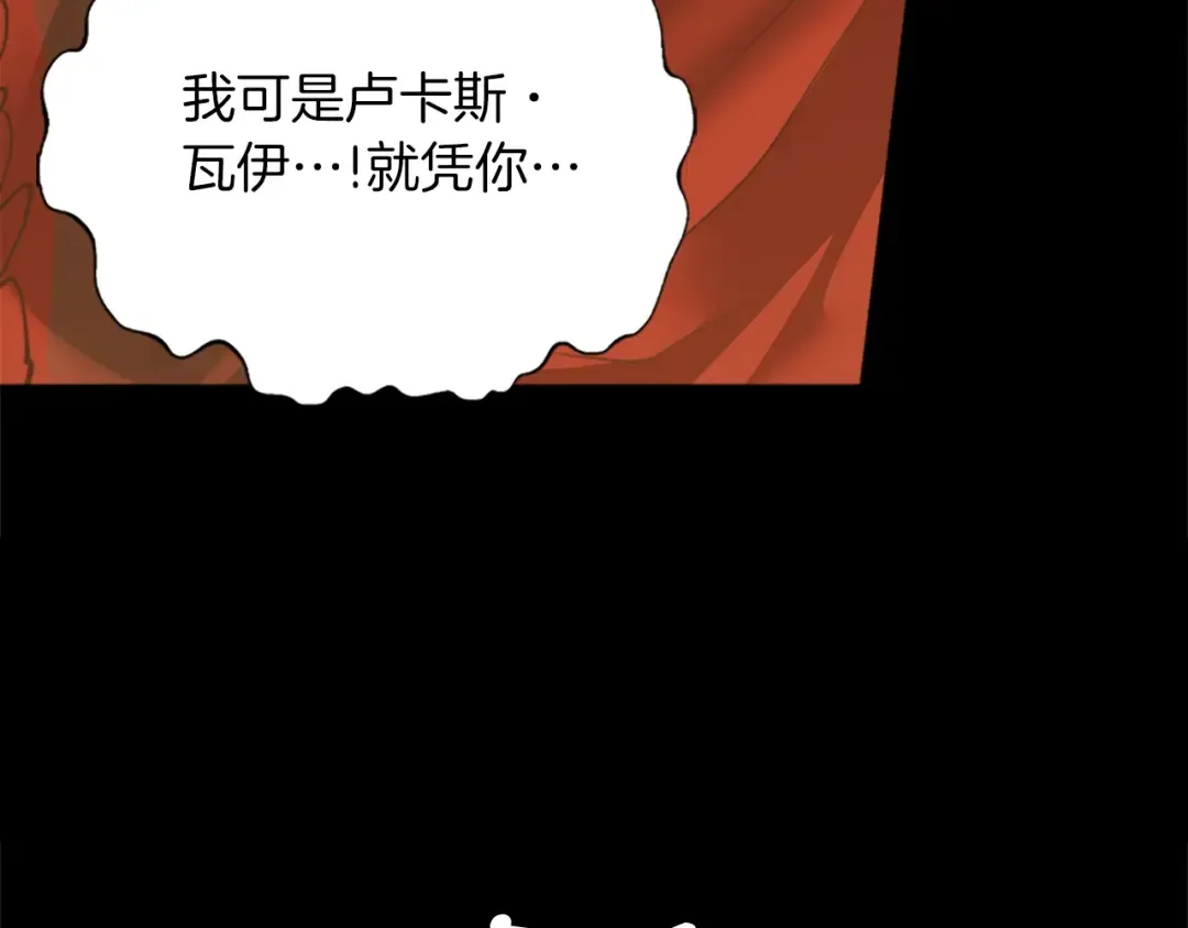 第5季第139话 强大的杀气 第275页