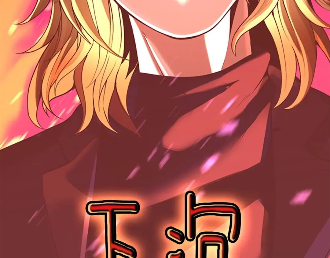 第5季第139话 强大的杀气 第281页
