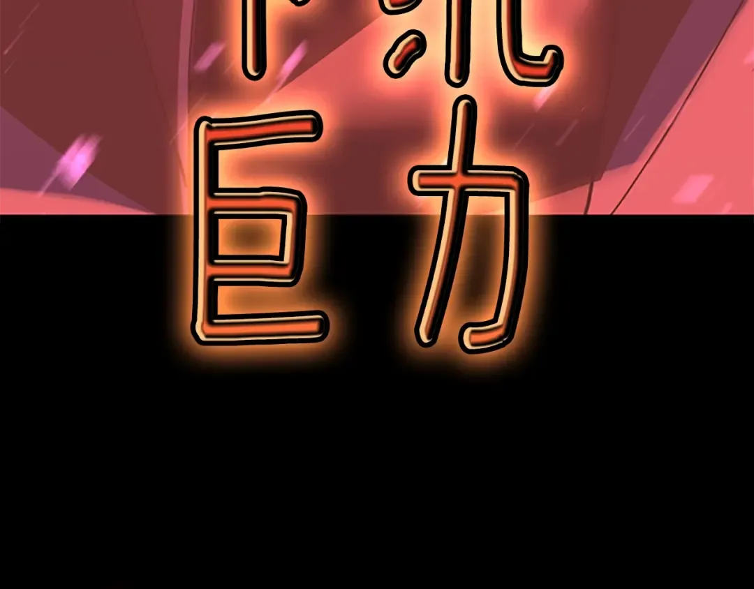 第5季第139话 强大的杀气 第282页