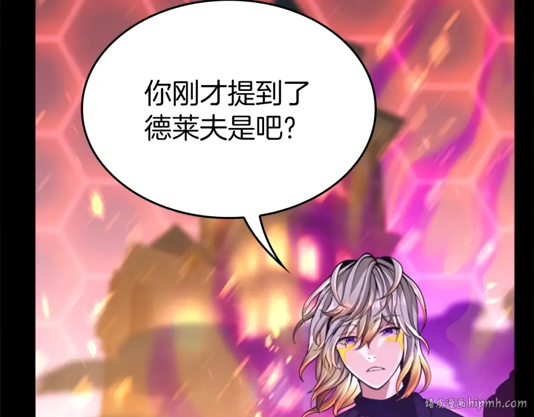 第5季第139话 强大的杀气 第288页