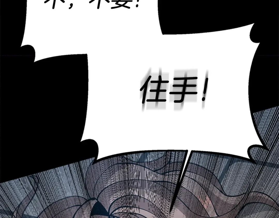 第5季第139话 强大的杀气 第316页