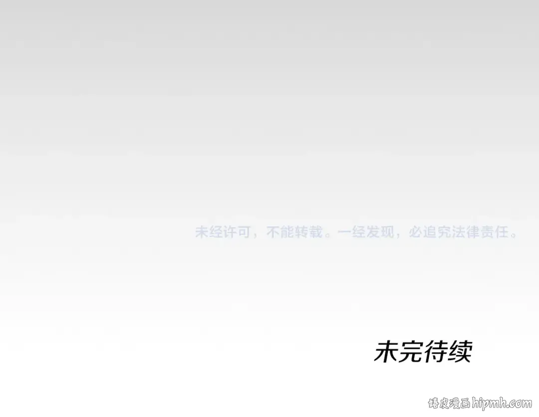 第5季第139话 强大的杀气 第336页
