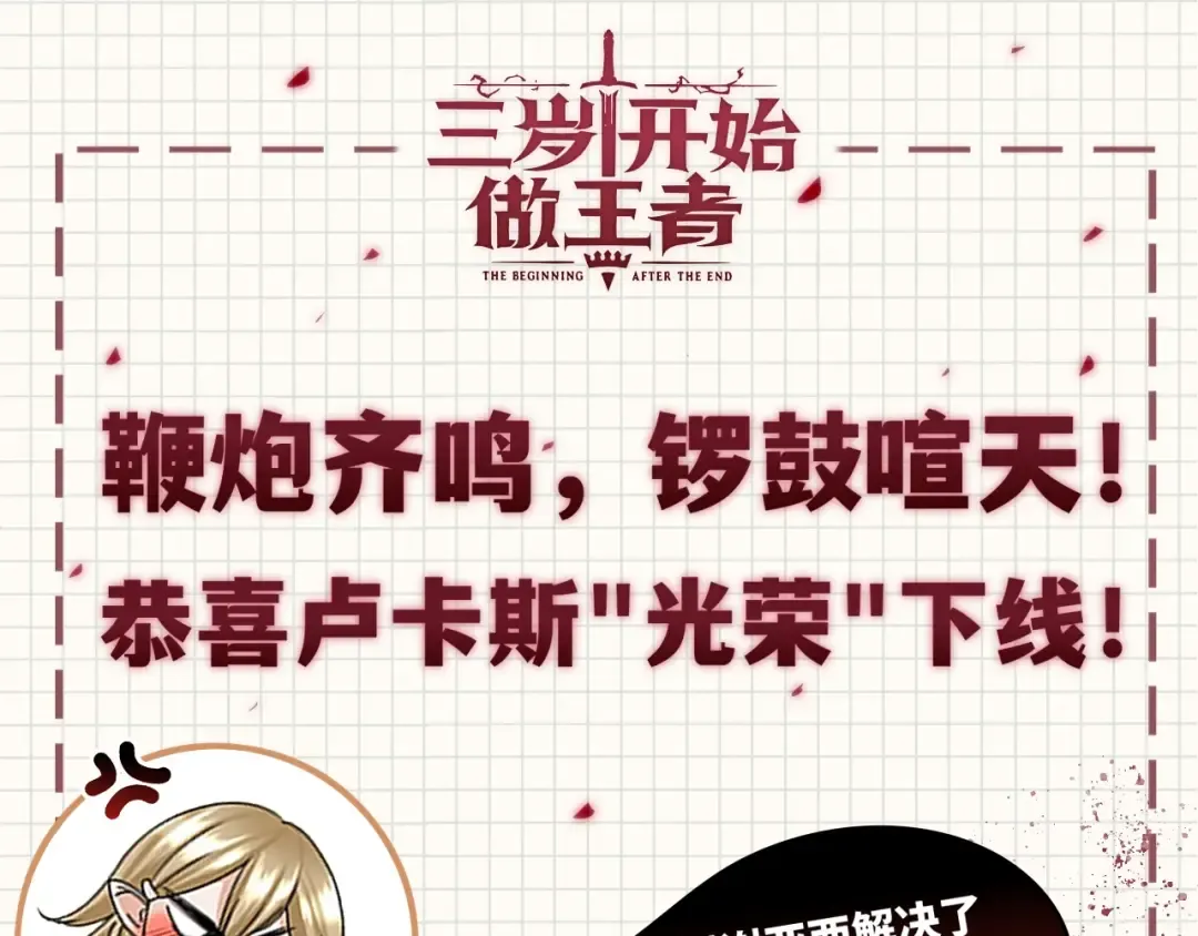 第5季第139话 强大的杀气 第337页