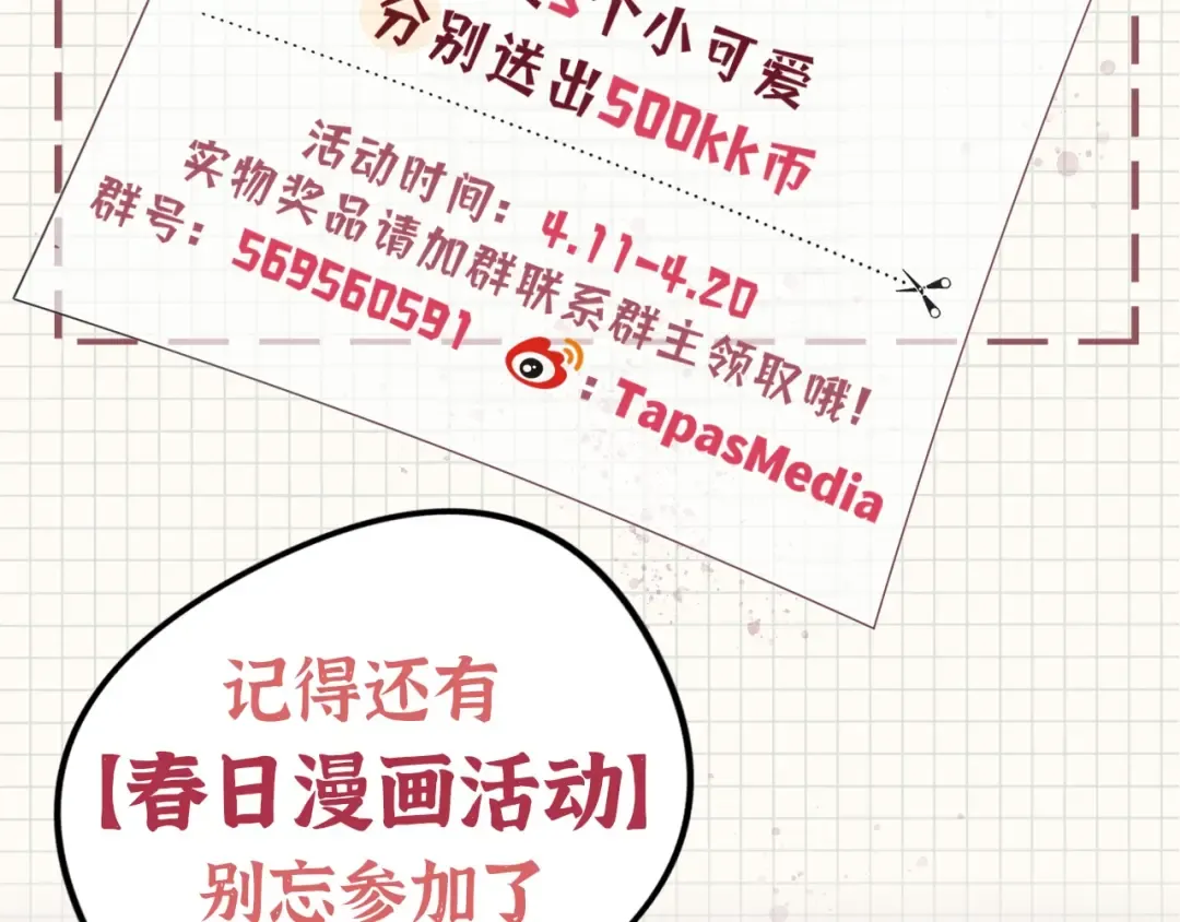 第5季第139话 强大的杀气 第340页