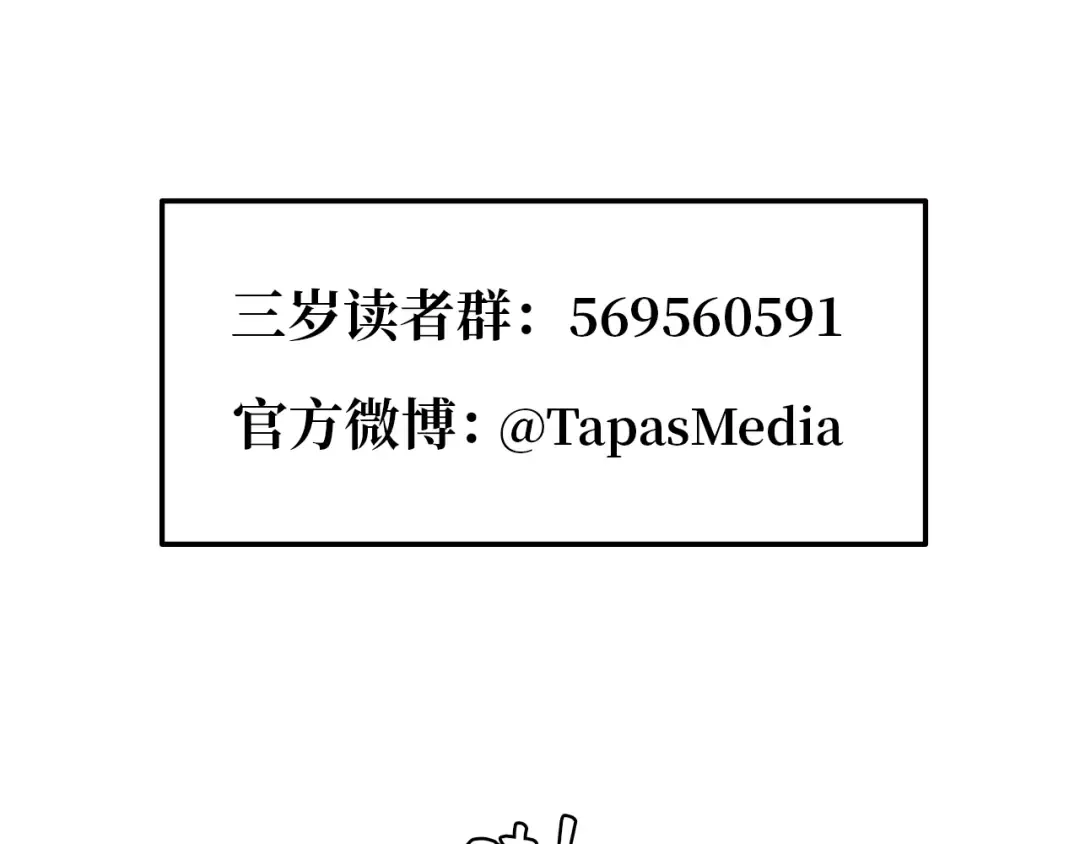 第5季第139话 强大的杀气 第343页