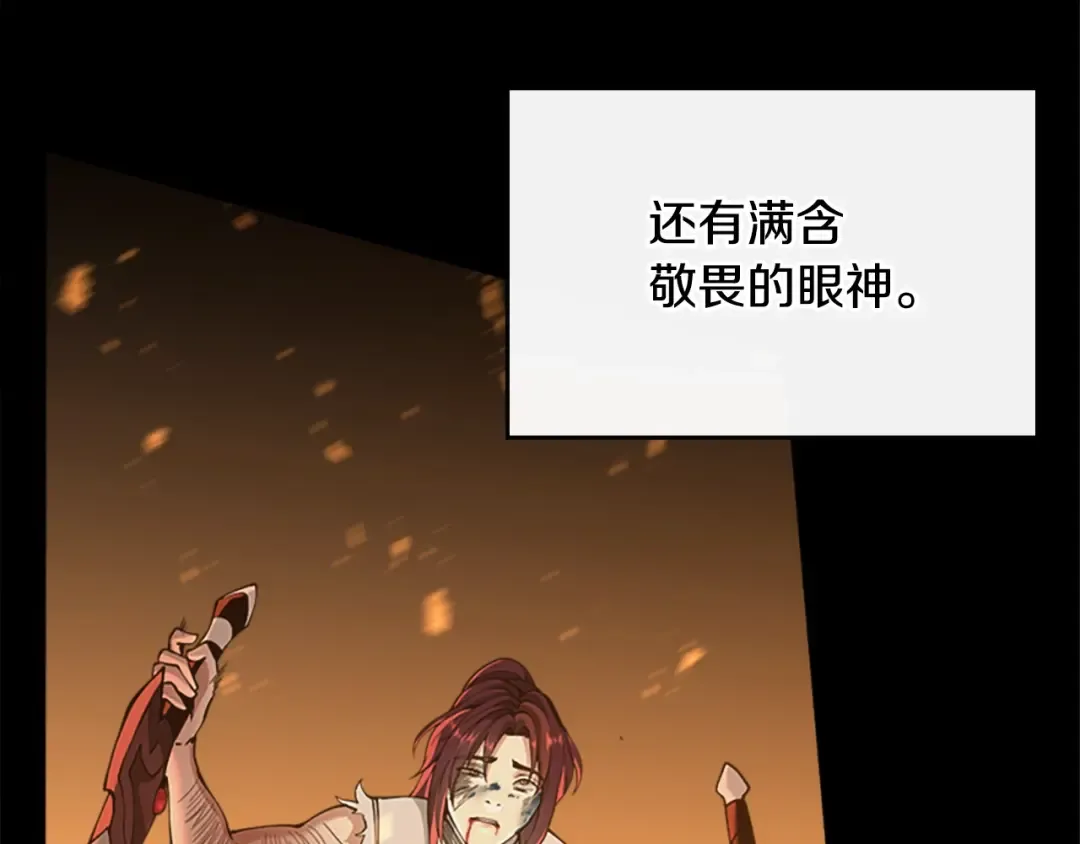 第5季第140话 惩罚 第12页