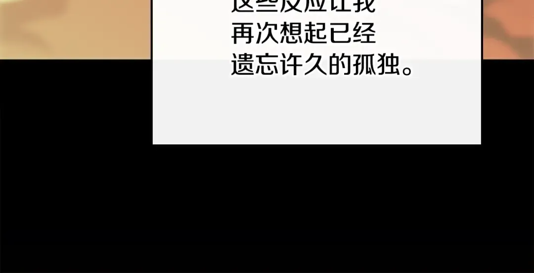 第5季第140话 惩罚 第17页