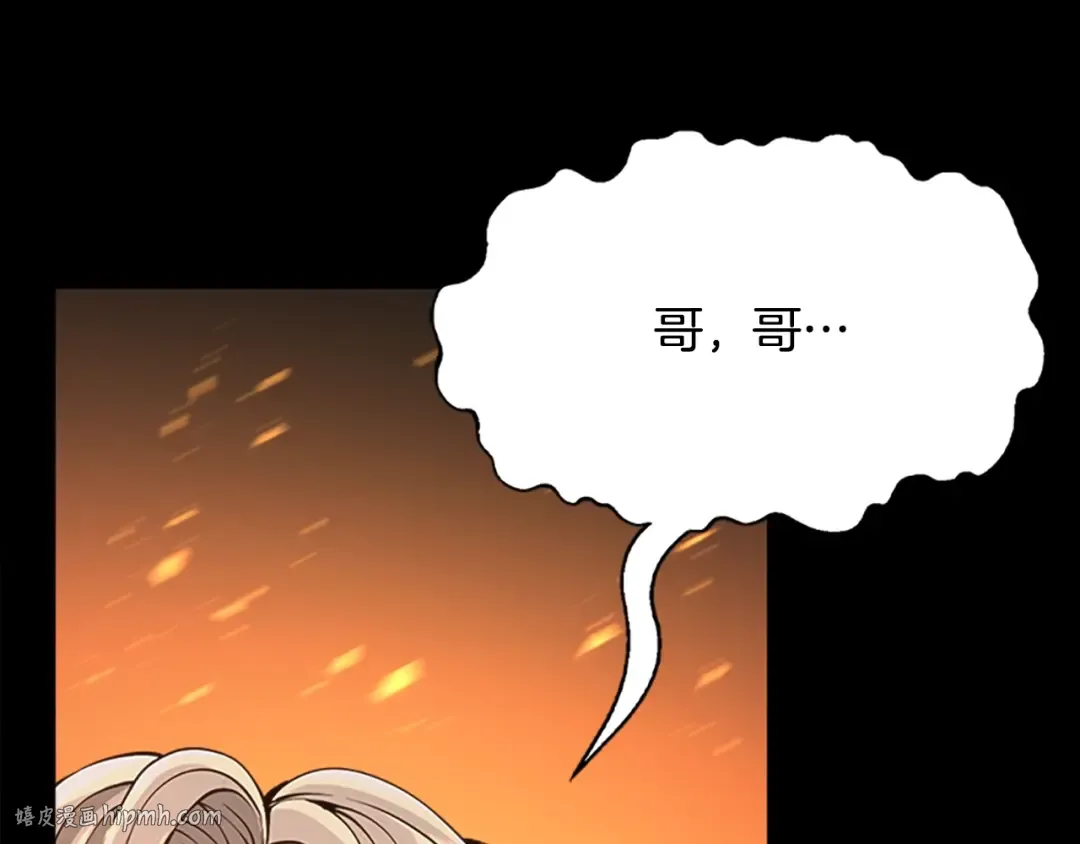 第5季第140话 惩罚 第32页