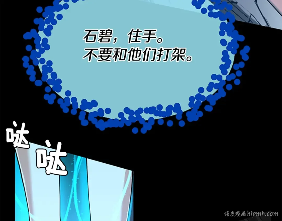 第5季第140话 惩罚 第80页