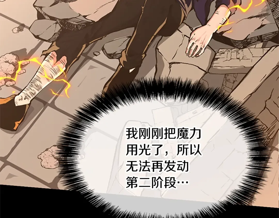 第5季第140话 惩罚 第99页