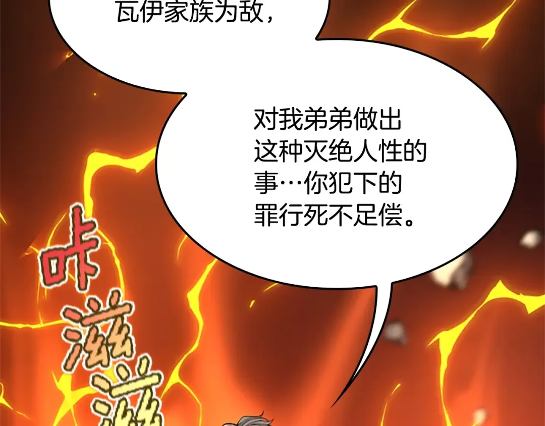 第5季第140话 惩罚 第102页