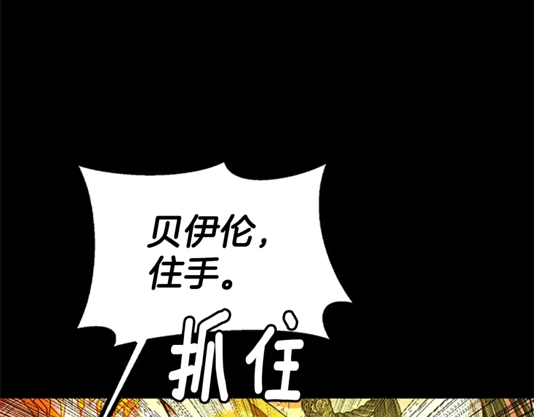 第5季第140话 惩罚 第107页