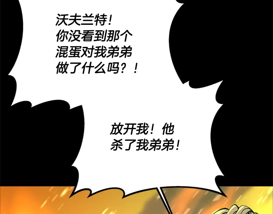 第5季第140话 惩罚 第109页