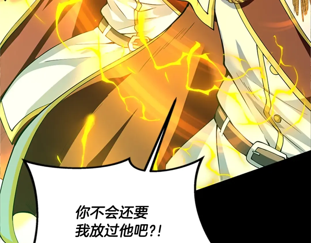 第5季第140话 惩罚 第111页