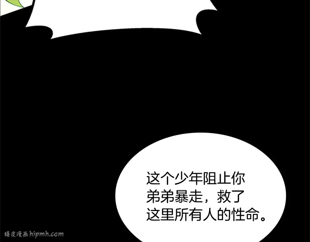 第5季第140话 惩罚 第112页