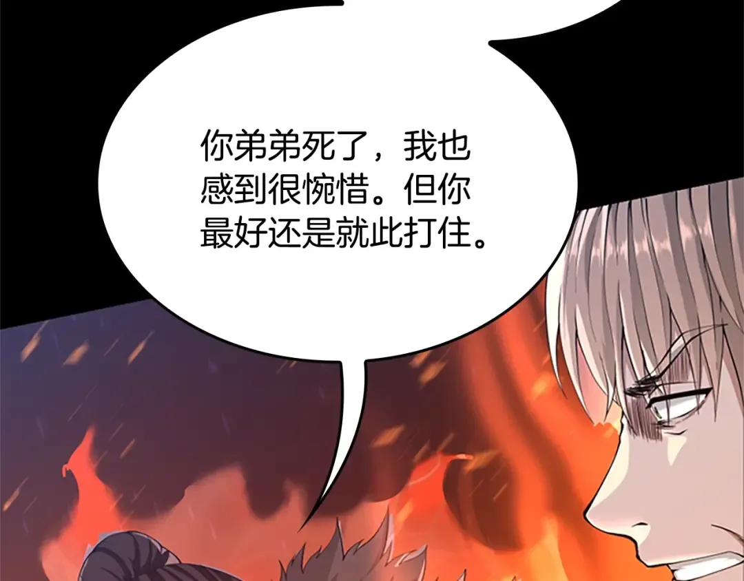 第5季第140话 惩罚 第113页