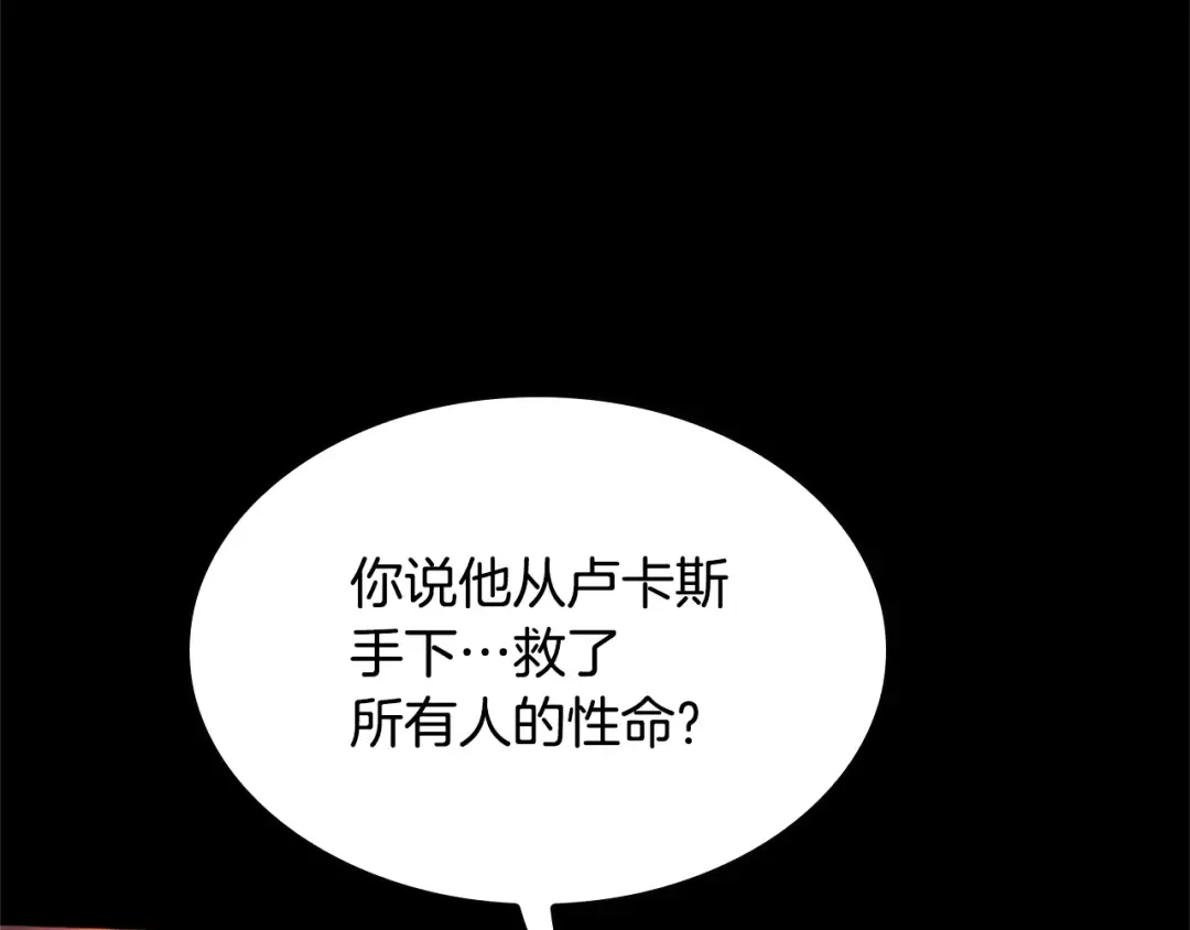 第5季第140话 惩罚 第116页