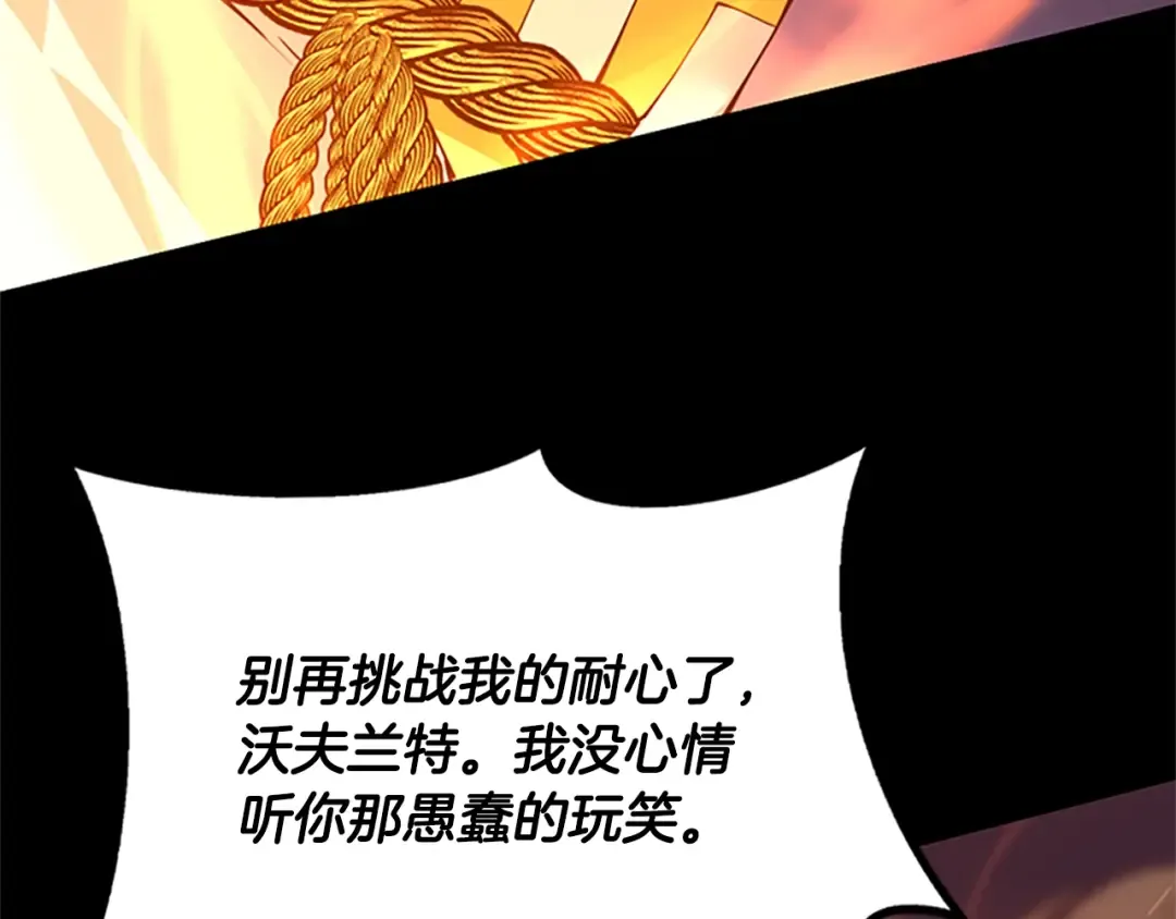 第5季第140话 惩罚 第118页