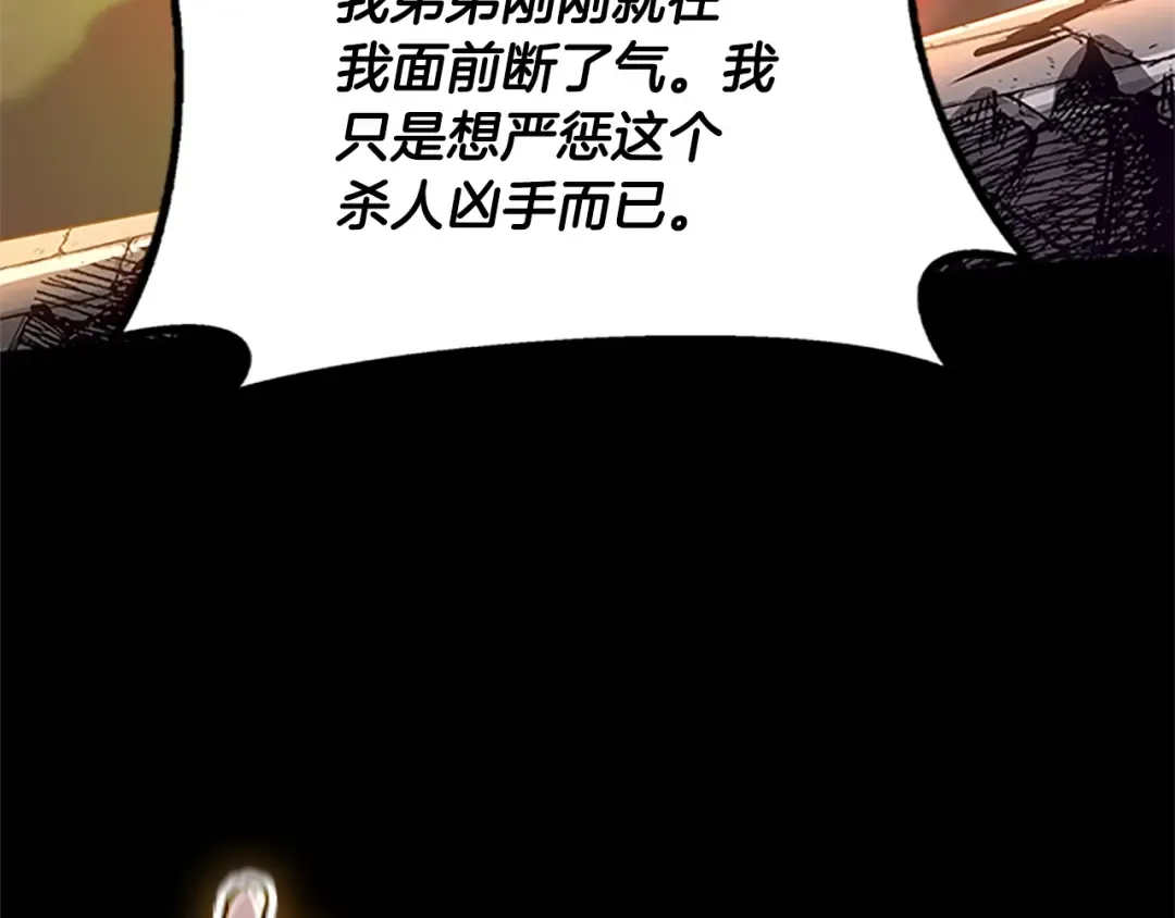 第5季第140话 惩罚 第121页