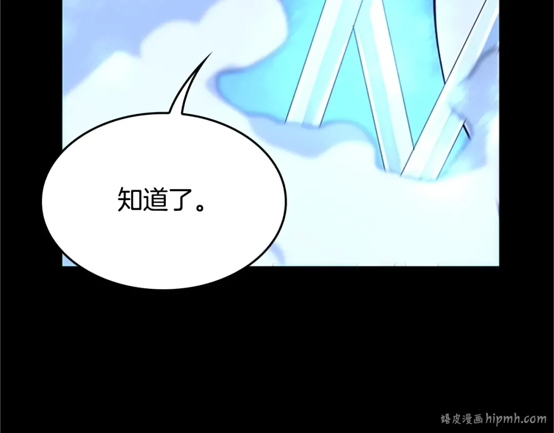 第5季第140话 惩罚 第168页