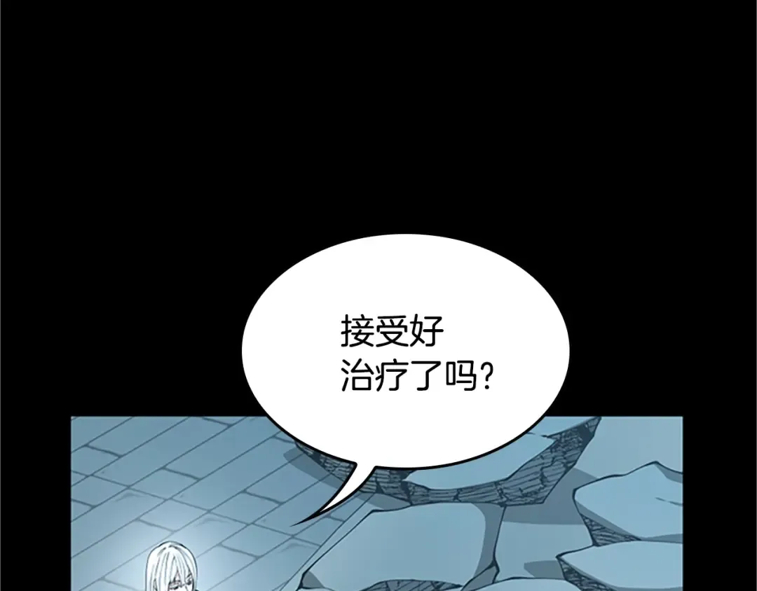 第5季第140话 惩罚 第186页
