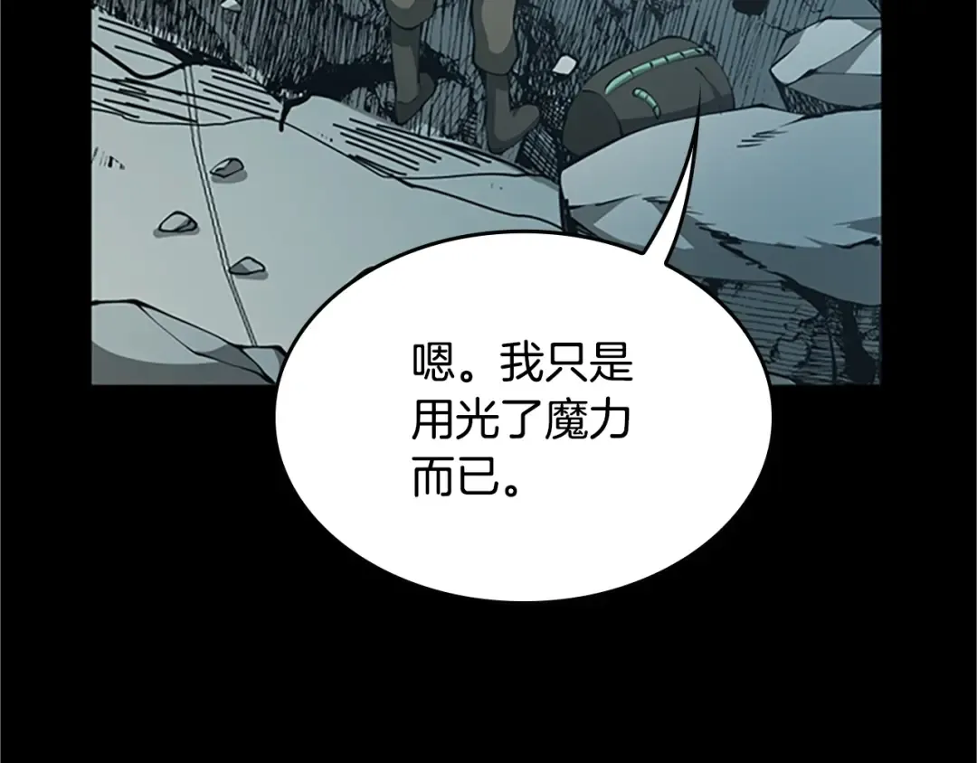 第5季第140话 惩罚 第188页