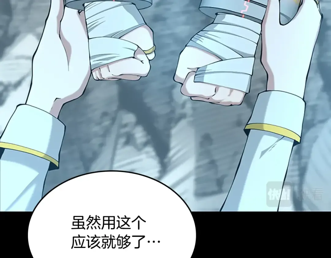 第5季第140话 惩罚 第196页