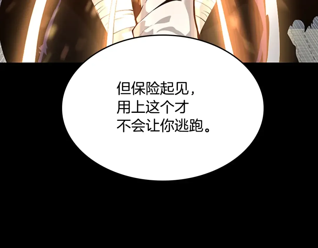 第5季第140话 惩罚 第201页