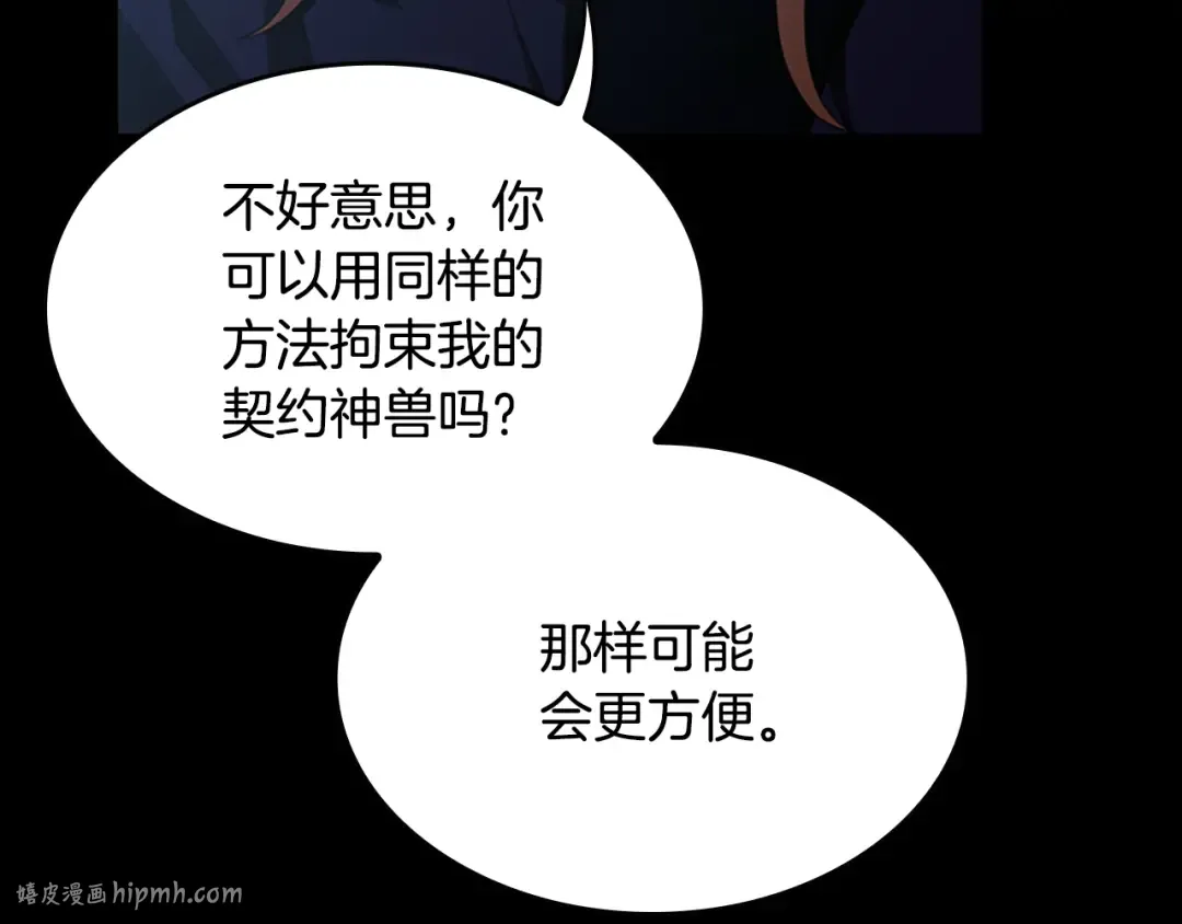 第5季第140话 惩罚 第208页