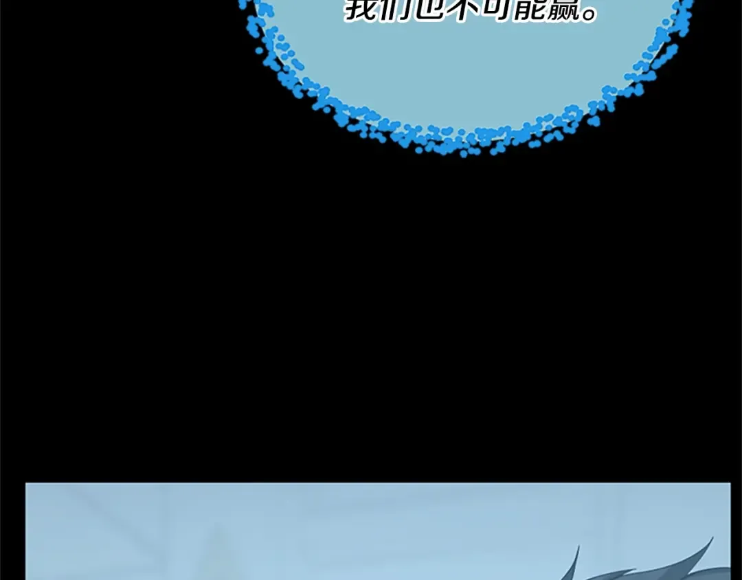 第5季第140话 惩罚 第225页