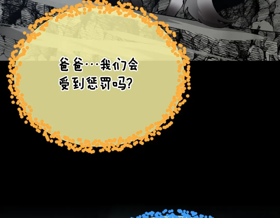 第5季第140话 惩罚 第236页